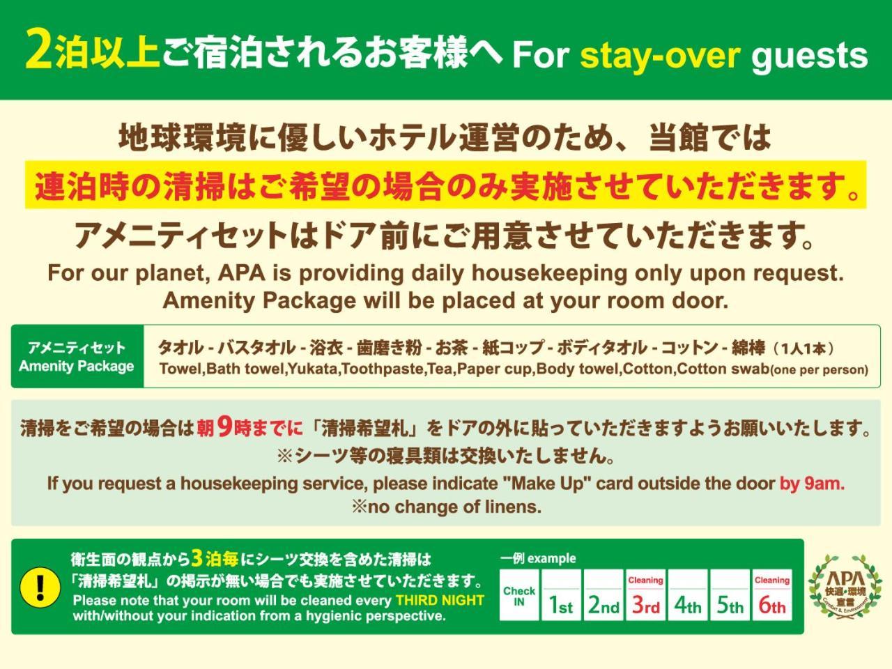 Apa Hotel Okayama Ekimae Екстер'єр фото